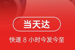 三沙永兴机场托运航空货运公司【机场